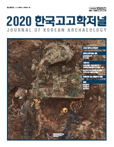 2020 한국고고학저널.jpg이미지